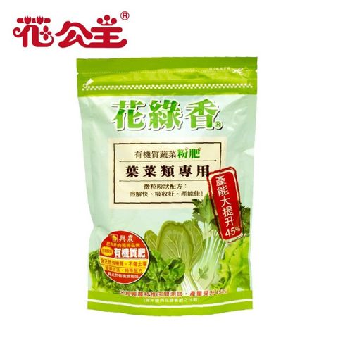 花公主 花綠香有機質蔬菜粉肥600g