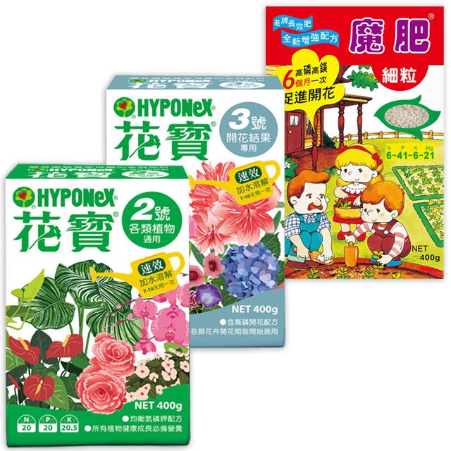 花寶 原$969 滿足開花植物花卉植物對磷肥的需求2號3號魔肥細粒