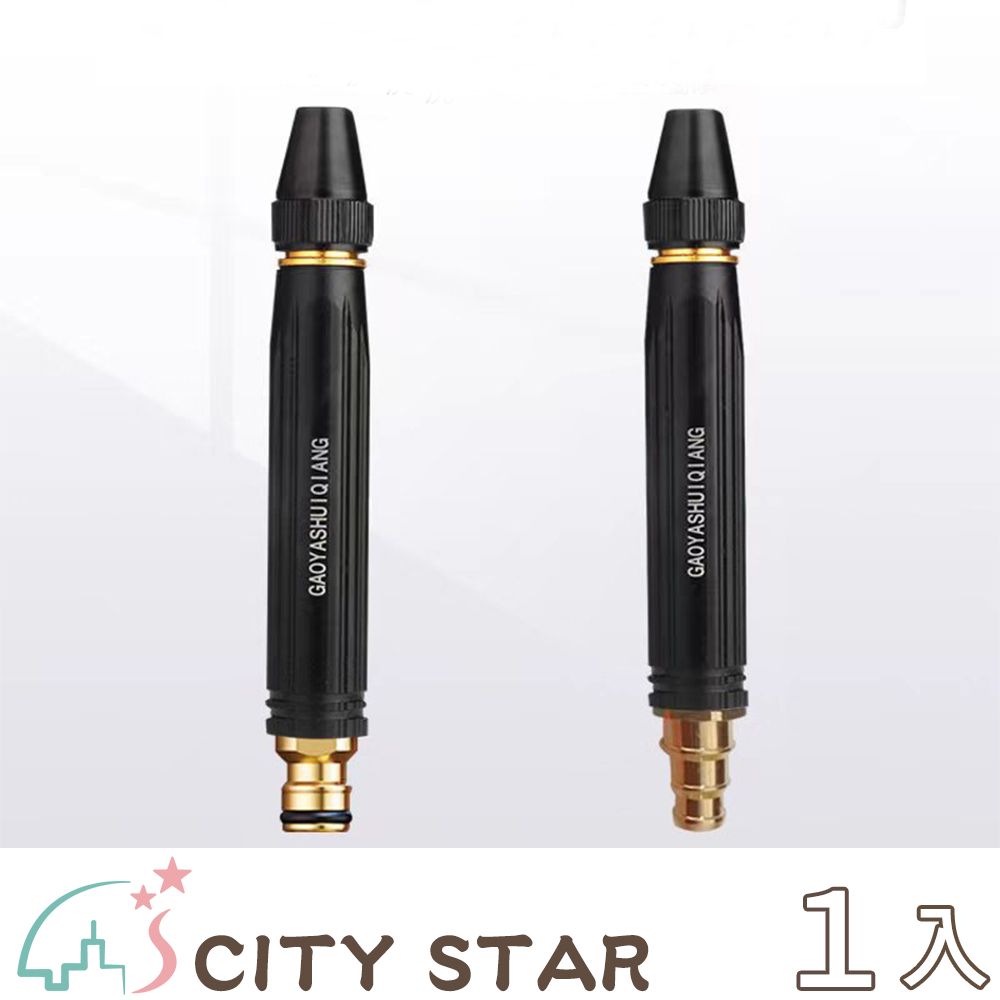 CITY STAR 黑金剛高壓合金噴水槍頭2款