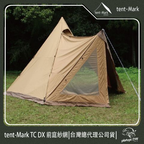 【 Tent-Mark 】日本 TC DX 前庭紗網 印地安帳 帳篷紗網 客廳帳篷 戶外 露營 帳篷