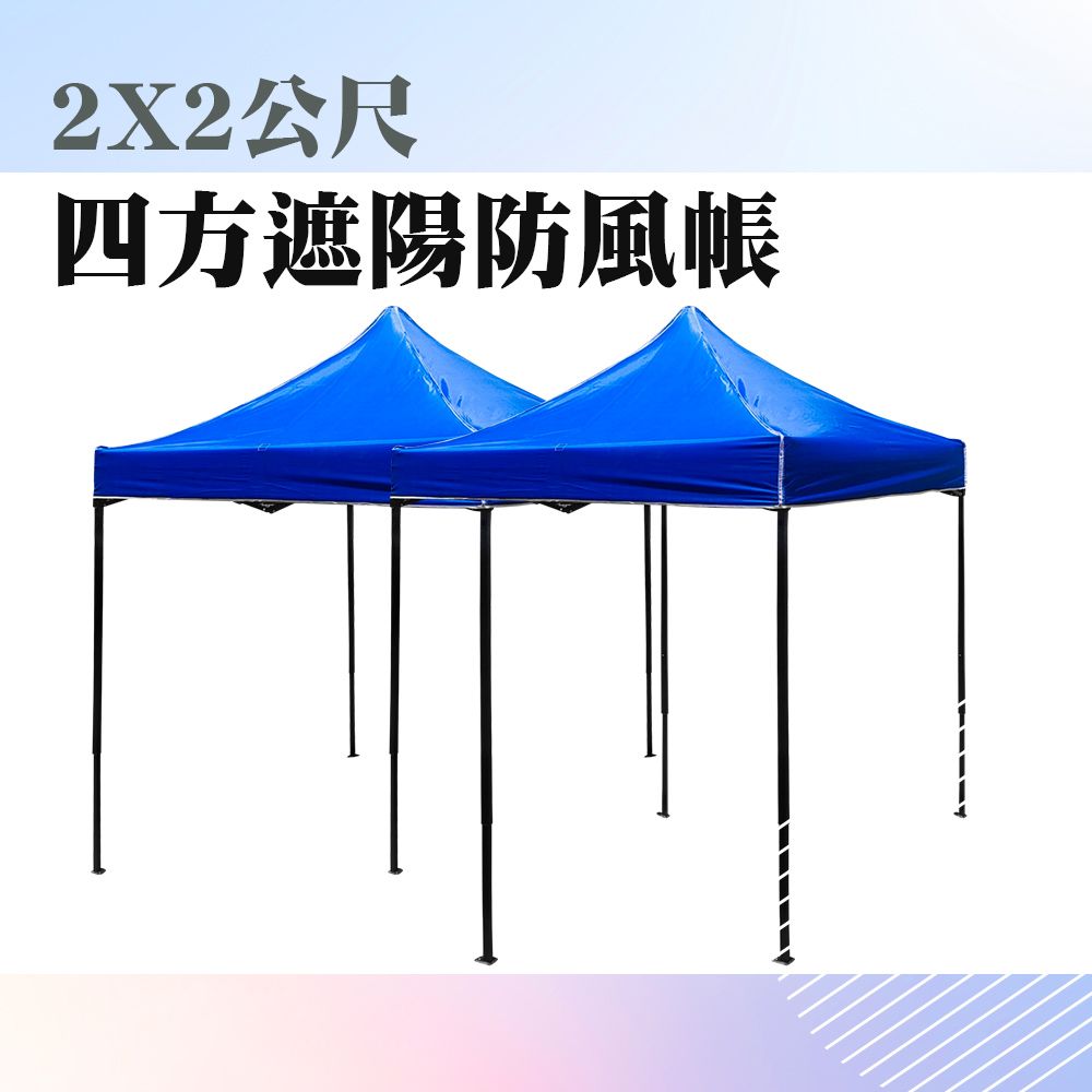  【職人工具】185-ST2X2 快速帳 伸縮棚 露營帳 客廳帳 炊事帳 帳篷圍布 活動帳篷 遮陽防風帳 四方傘2x2 戶外遮雨棚廣告帳篷折疊印字伸縮大傘四腳遮陽棚雨篷車棚擺攤陽臺