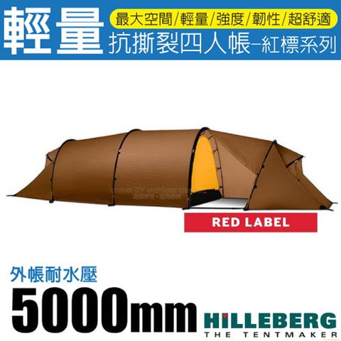 HILLEBERG 紅標 KAITUM 4 GT 超輕量四季抗撕裂四人帳篷(4.6kg).四季帳棚/鋁合金營柱/超大空間/017213 沙棕 V