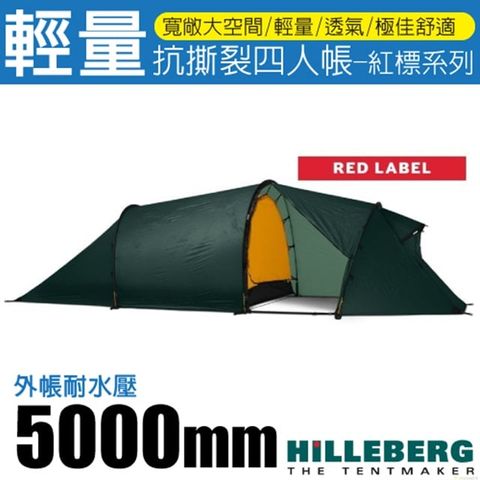 HILLEBERG 納洛 紅標 Nallo 4 GT 輕量抗撕裂四人帳篷(3.6kg)/寬敞的置物空間/全方位四季帳棚 適縱走/014511 綠