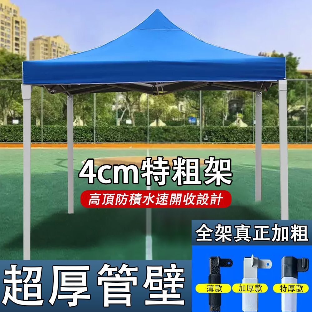  伸縮式四角帳篷 四腳傘帳篷 防雨棚 遮陽棚 帳篷 擺攤大棚 戶外帳篷 露營大傘 帳篷 大棚 露營帳篷