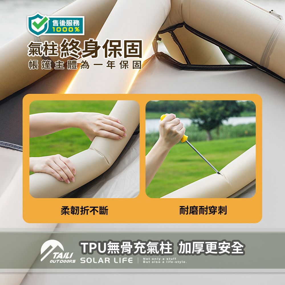 TAILI 太力 5.1m²雲璐全自動充氣帳 (3-4人帳).氣柱帳 全自動帳篷 免搭建帳篷 3-4人帳 充氣速搭帳