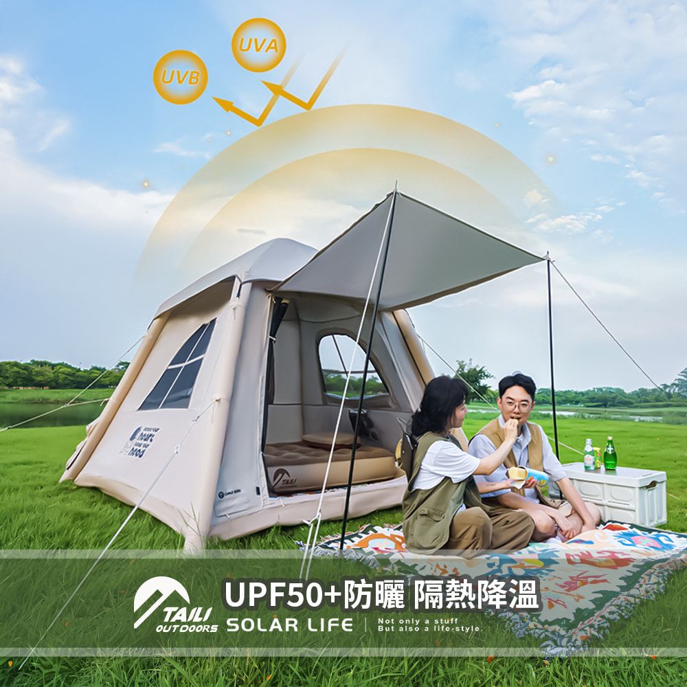 TAILI 太力 5.1m²雲璐全自動充氣帳 (3-4人帳).氣柱帳 全自動帳篷 免搭建帳篷 3-4人帳 充氣速搭帳