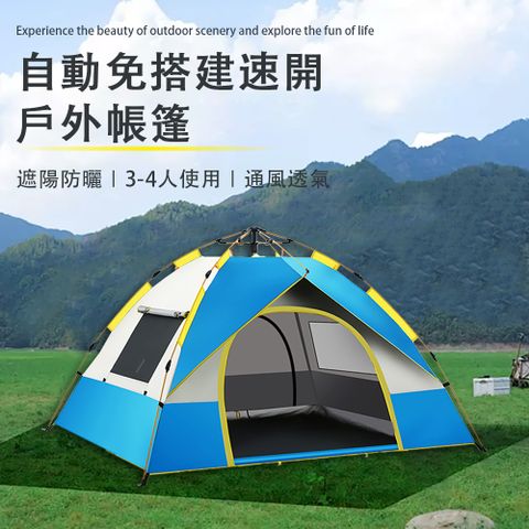 快樂游 戶外帳篷