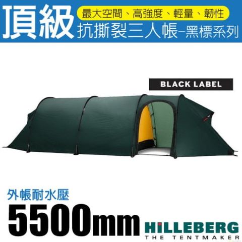 HILLEBERG 黑標 KERON 3 GT 超輕量最頂級抗撕裂三人帳篷(5kg)鋁合金營柱/寬敞空間.高強度.舒適.韌性/010611 綠