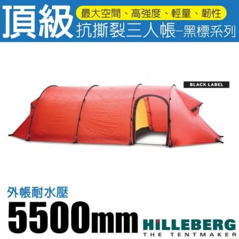 HILLEBERG 黑標 KERON 3 GT 超輕量最頂級抗撕裂三人帳篷(5kg)鋁合金營柱/寬敞空間.高強度.舒適.韌性/010612 紅