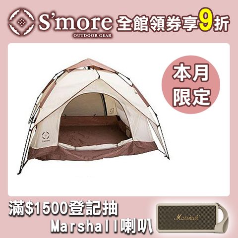 S'more 斯莫兒 Tirami 速搭公園帳篷