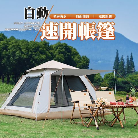 全自動帳篷-三合一帶天幕