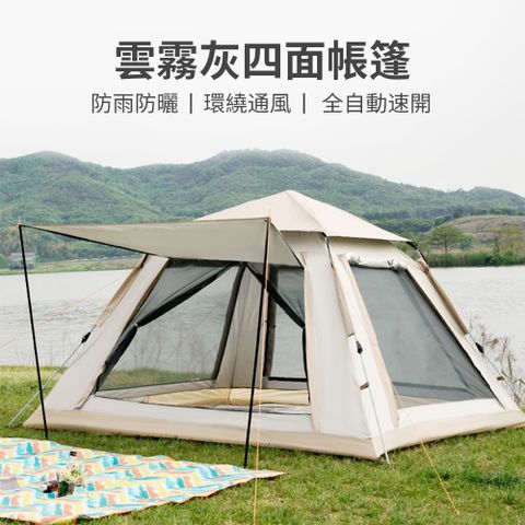 【居家家】多功能戶外露營沙灘全自動速開可折疊防雨防曬2-3人銀膠帳篷（野營帳篷/野營帳）