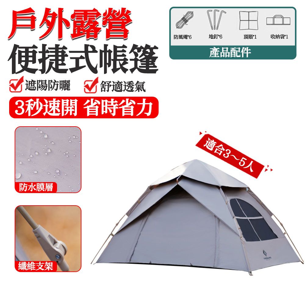  自動秒開帳篷 黑膠防嗮帳篷（大四方帳篷 戶外折疊便攜式 加厚防雨野 外露營裝備 200*200CM）