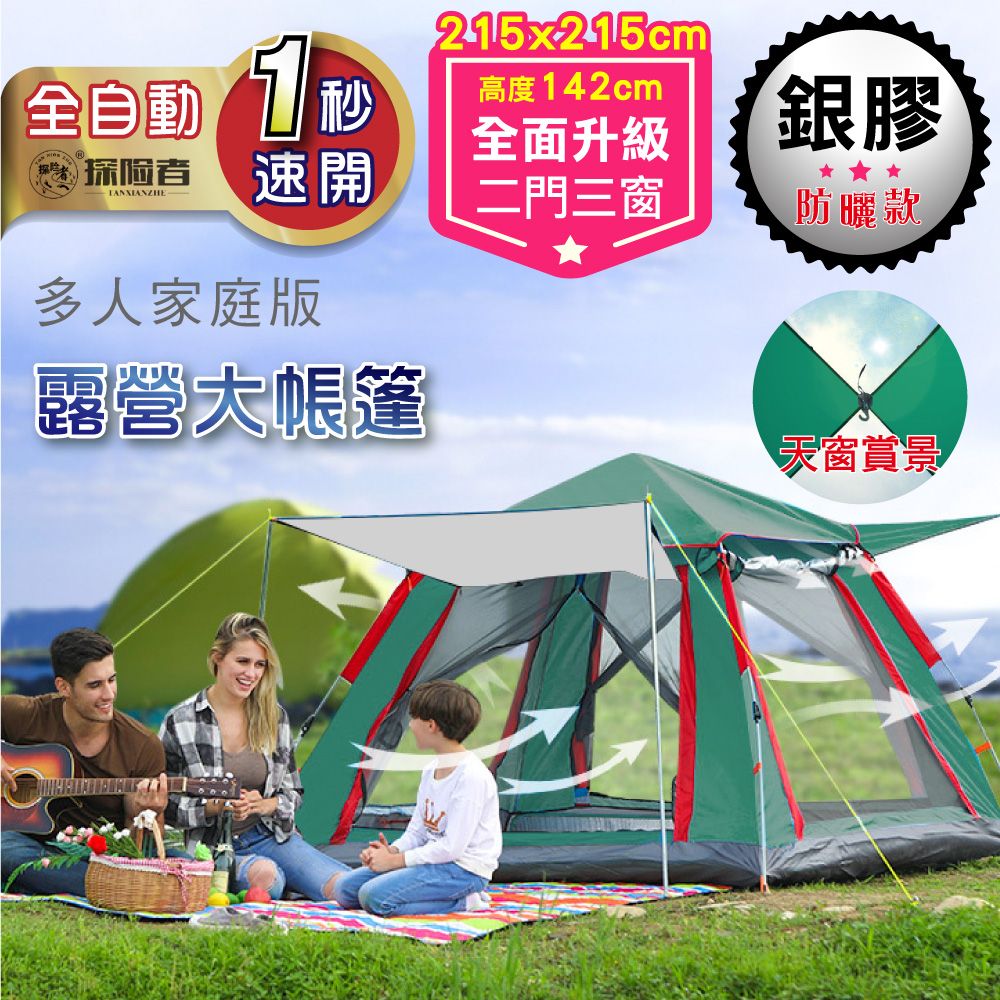 白 / 云灰色 双门双窗 自动搭建 大型露营帐篷 \" 白 / 云灰色 双门双窗 自动搭建 大型露营帐篷 