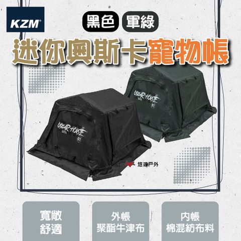 【KZM】迷你奧斯卡寵物帳