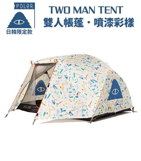 Poler TWO MAN TENT 雙人帳篷噴漆彩樣 二人帳蓬 露營 野營 登山帳 機車露營 雙人圓頂帳