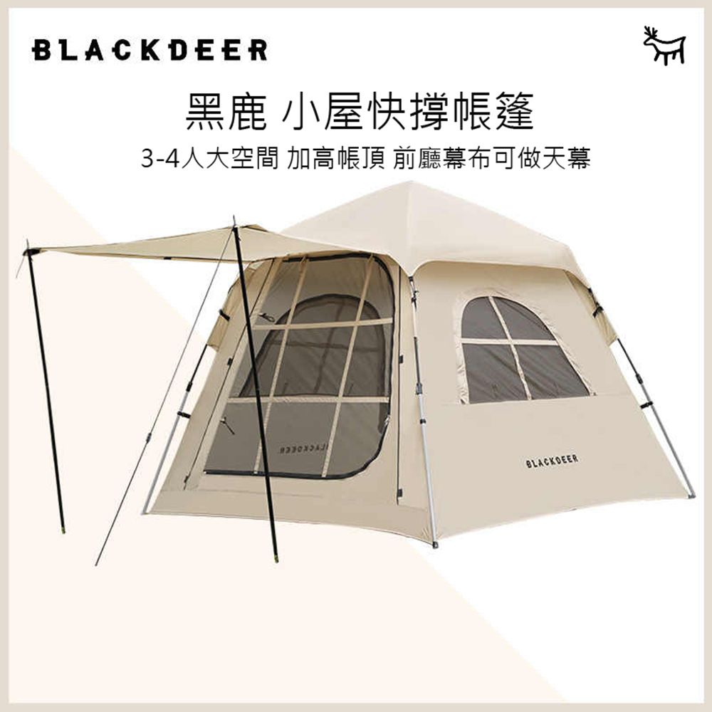 BLACKDEER 黑鹿 小屋即時帳篷