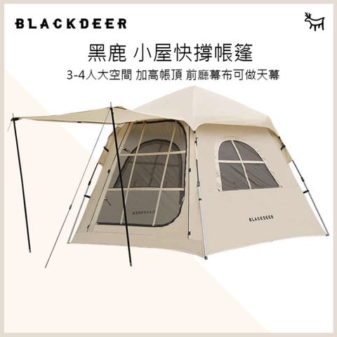 【黑鹿 BLACKDEER】小屋即時帳篷