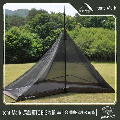 【 Tent-Mark 】日本 馬戲團TC BIG內帳-半 透氣內帳 四人專用內帳 防蟲內帳 (附專用地布)