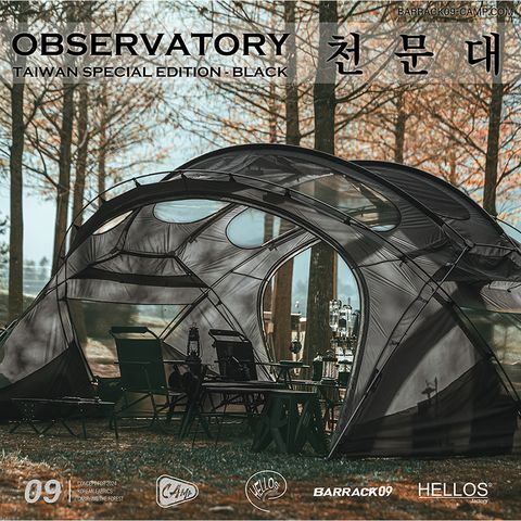 HELLOS Observatory 觀星所 黑化版