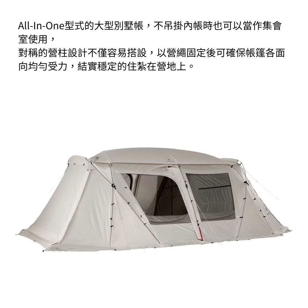【新品未使用】 Land Lock Ivory TP-671IV Land Lock Ivory | Snow Peak