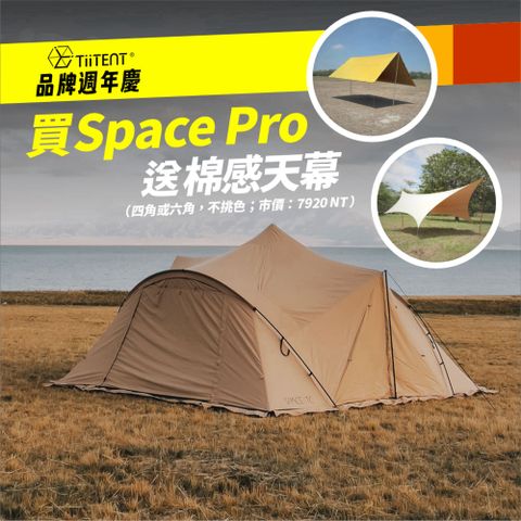 Tiitent SPACE PRO T/C 科技棉 太空帳 / 客廳帳 煙囪版
