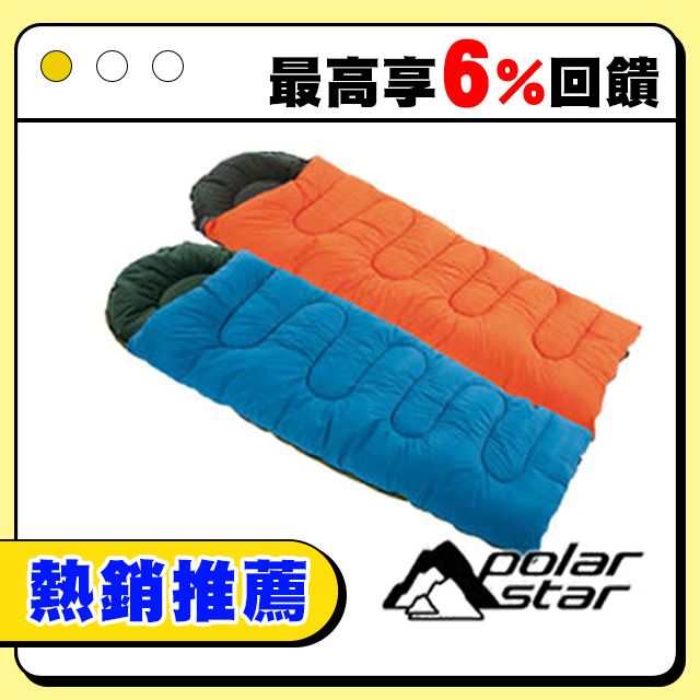  PolarStar 台灣製 加大型纖維睡袋 (SGS檢驗 耐寒度 -12~7C) 可水洗 / 寬敞舒適 / 可當棉被 / YKK拉鍊