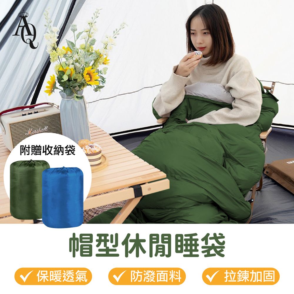  信封型露營休閒睡袋(四季通用/戶外露營睡袋/保暖睡袋/旅行睡袋/登山睡袋)