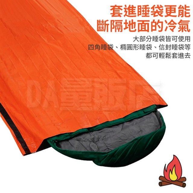 套進睡袋更能斷隔地面的冷氣大部分睡袋皆可使用四角睡袋、橢圓形睡袋、信封睡袋等都可輕鬆套進去