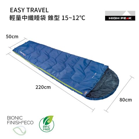 HIGH PEAK EASY TRAVEL 輕量中纖睡袋 錐型 15~12℃ 830g 藍