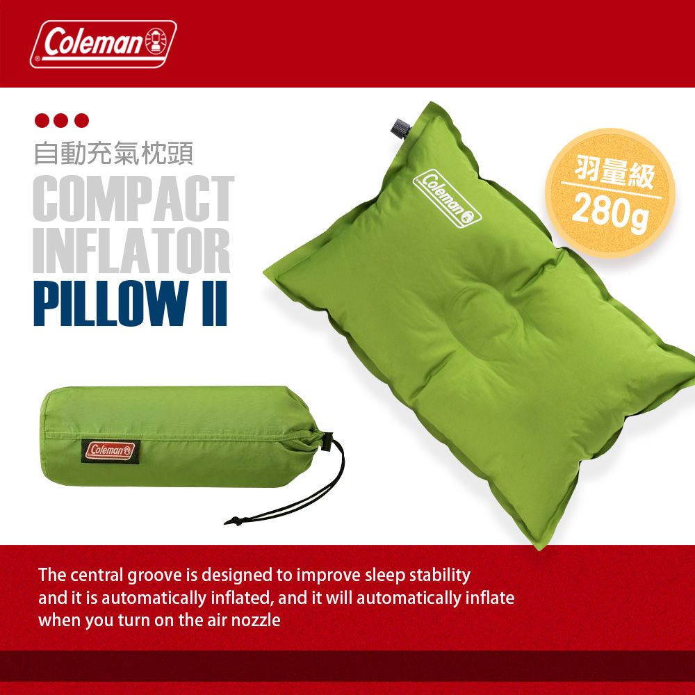 Coleman 2 IN 1家庭睡袋 C5/CM-85659 送2顆自動充氣枕頭/CM-0428J.拼接信封睡袋 二合一睡袋 可機洗雙人睡袋