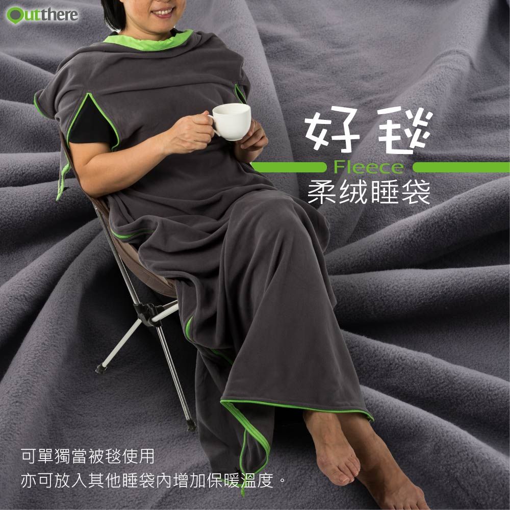 Outthere 好野 好毯睡袋