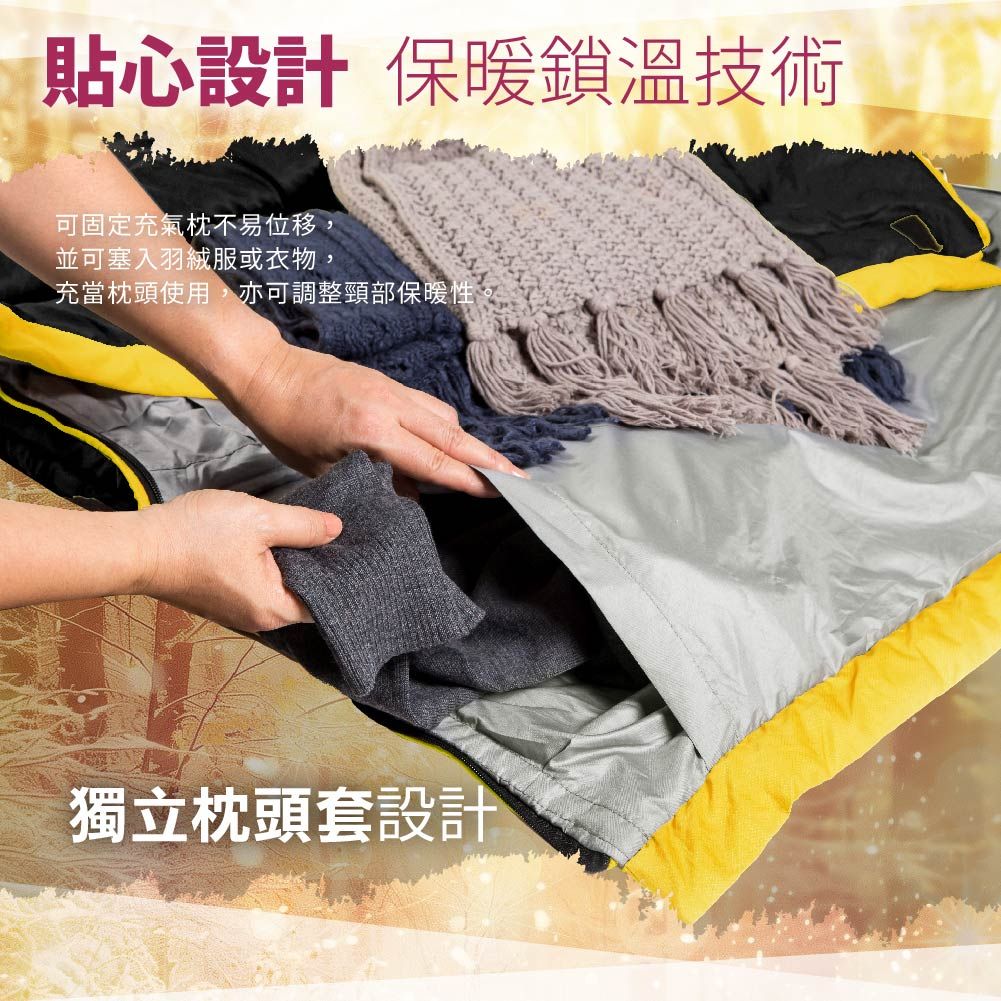 貼心設計 保暖溫技術可固定充氣枕不易位移並可塞入羽絨服或衣物,充當枕頭使用,亦可調整頸部保暖性。獨立枕頭套設計