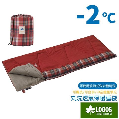LOGOS 日本 丸洗格紋 -2℃ 信封型全開式透氣保暖睡袋(可機洗/可合併/中空纖維)適登山露營旅遊/72602030