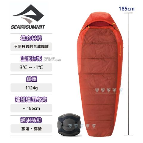 SEA TO SUMMIT Hamelin 哈林透氣化纖睡袋 R 香料橘 (3~-1℃)