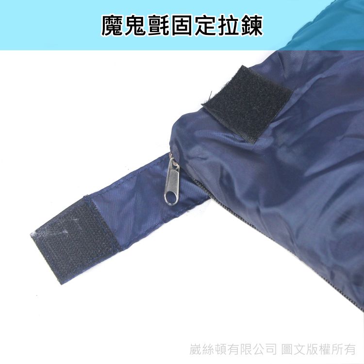 魔鬼氈固定拉鍊崴絲頓有限公司 圖文版權所有