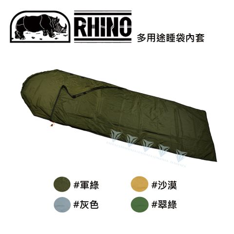 RHINO 犀牛 931 多用途睡墊內套