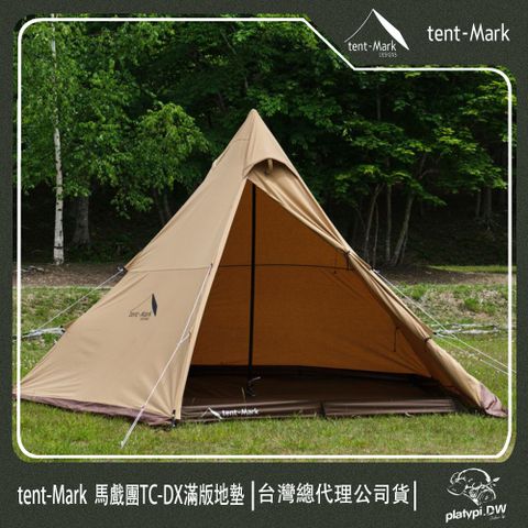 【 Tent-Mark 】日本 馬戲團 TC-DX 滿版地墊 帳篷地墊 浴缸型地墊 防水地墊 露營墊 防潮墊 戶外 露營 帳篷