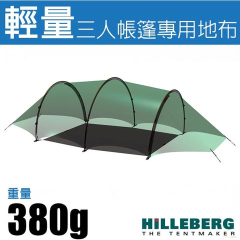 HILLEBERG 海拉斯 黃標 Helags 3 輕量三人帳篷專用地布.炊事帳棚底布(地墊)避免磨損.且增加底部防水/0216061