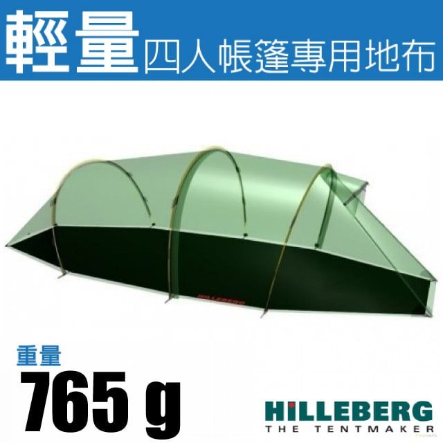 HILLEBERG 紅標 Nallo 4 GT 納洛 輕量四人帳篷專用地布.炊事帳棚底布 (地墊) 避免磨損.且增加底部防水/0213561