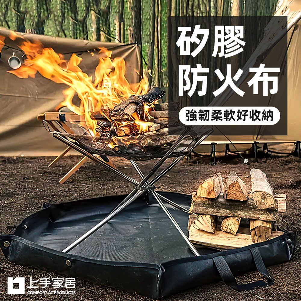 上手家居 矽膠防火布(防火墊/隔熱布/阻燃布/焚火墊)