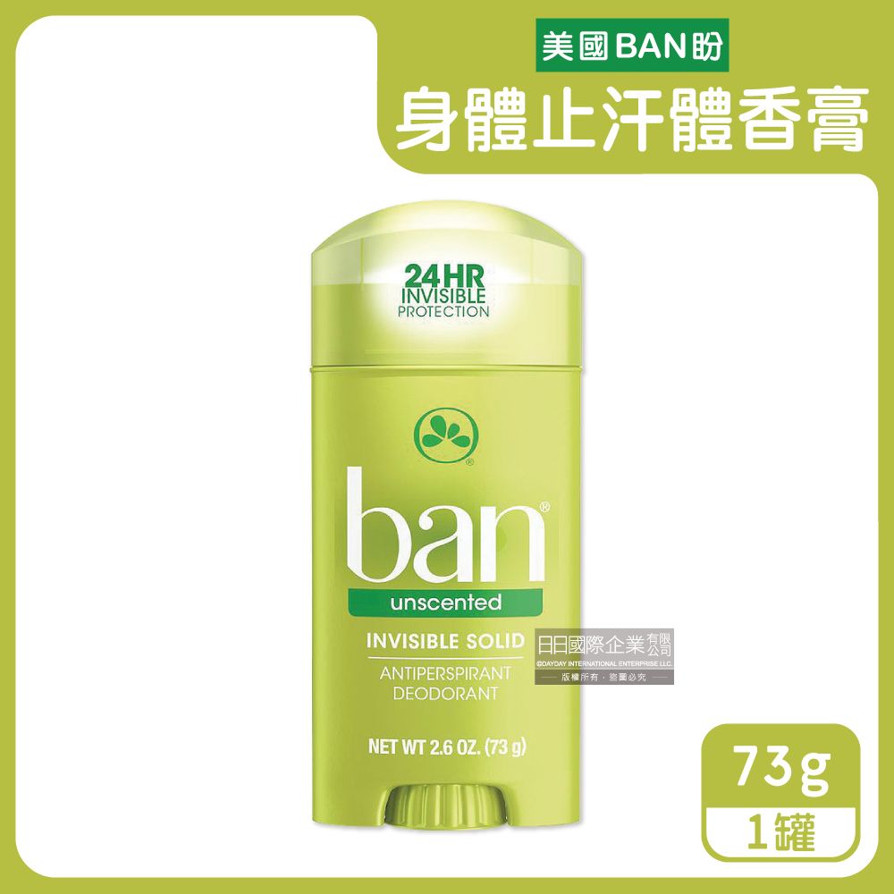 Ban 盼 美國-旋轉式固體狀體香膏止汗劑-無香味綠73g/綠罐(約24小時長效,汗味消臭,身體去狐臭,腋下乾爽)