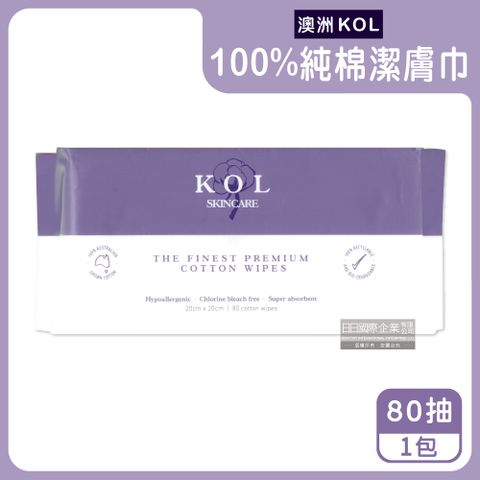 生活良品 澳洲KOL-露營盥洗100%純棉可重複使用抽取式超柔軟潔膚巾20x20cm加大版80抽/包(旅行拋棄式沐浴巾)