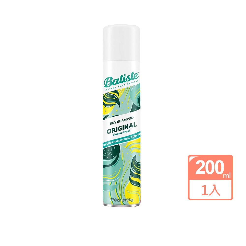 Batiste 英國-免水洗乾洗髮噴霧-經典香氛200ml/罐(免水洗乾洗髮精,運動去味噴霧,頭髮清潔去油噴霧,吸附油脂去除異味)