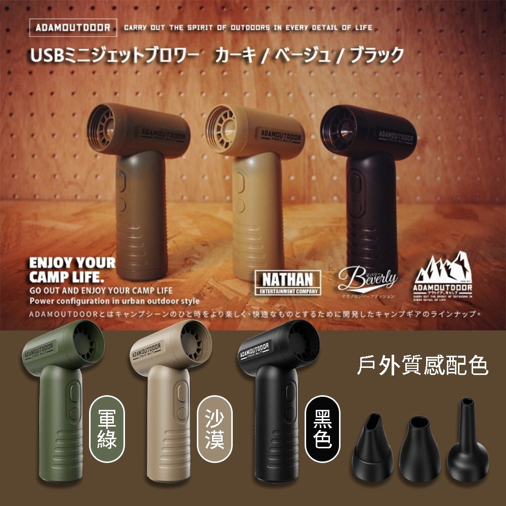 ADAMOUTDOOR USB手持噴射渦輪噴槍 ADFN-HTF330