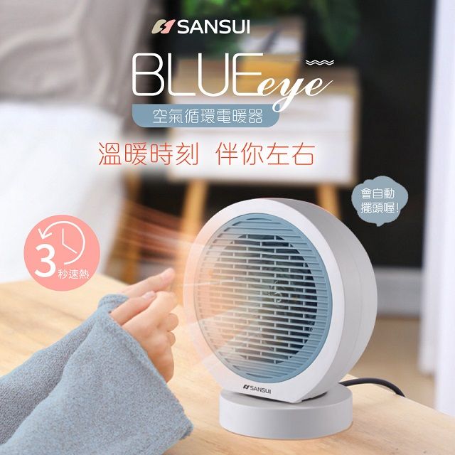 SANSUI 山水  空氣循環冷暖兩用擺頭扇 SH-FR6