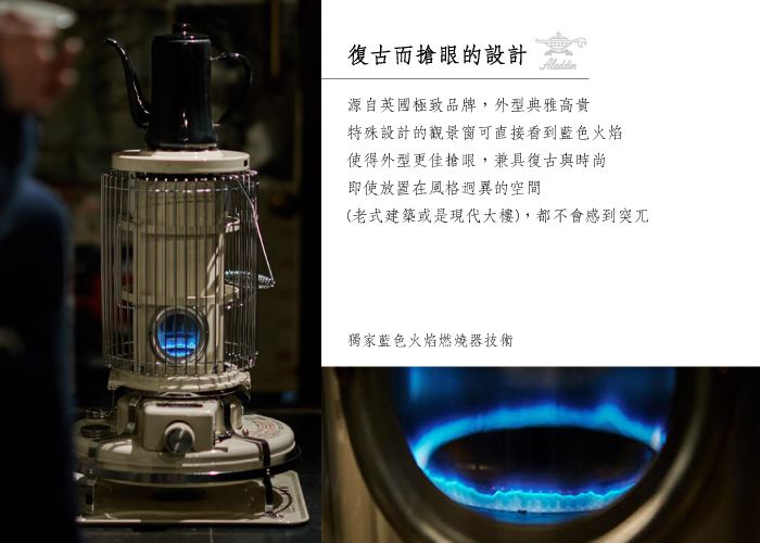 Aladdin 阿拉丁日本製造BF3911-W攜帶式煤油暖爐(復古免插電) - PChome 