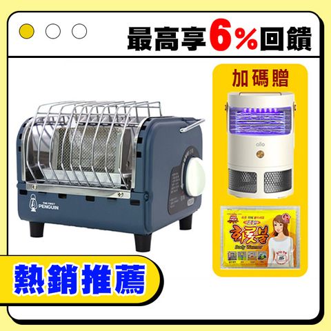韓國The First Penguin戶外便攜式暖爐