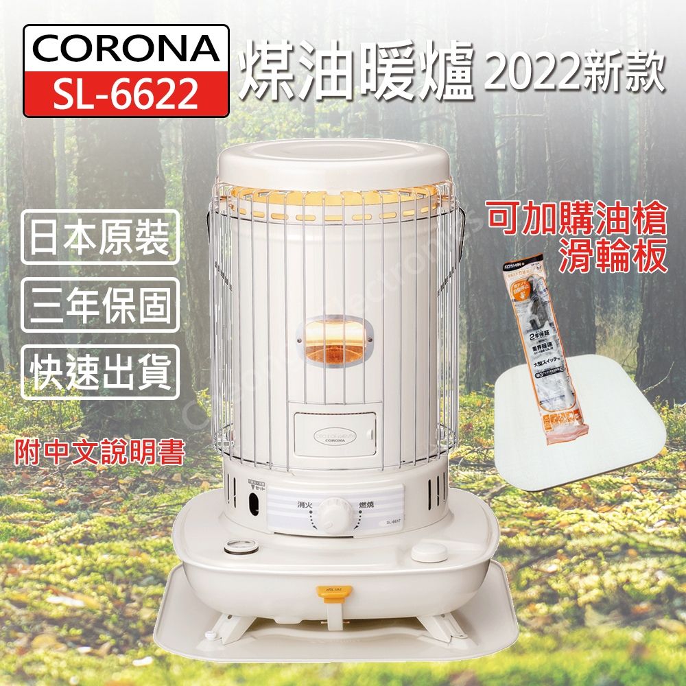 Corona Sl-6622的價格推薦- 2023年9月| 比價比個夠BigGo