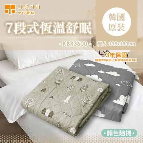 韓國甲珍7段式恆溫電熱毯KBR3600(雙人)